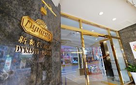 Dynasty Hotel Тайнань Exterior photo