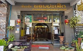 Phonepaseuth Guesthouse Вьентьян Exterior photo