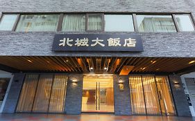 City Hotel Тайбэй Exterior photo