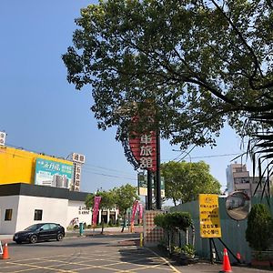 星辰 庭園 汽車旅館 Доулю Exterior photo