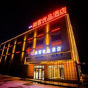 Отель Up And In Cangzhou Yunhe District Yingbin Avenue Exterior photo