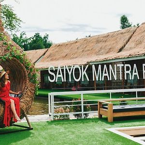 Saiyok Mantra Resort Сайок Exterior photo