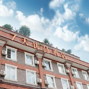 Отель 7Days Premium Chengdu Dujiangyan Qingcheng Mountain Branch Exterior photo