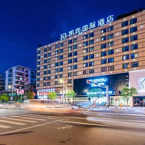 Kaibin International Hotel Цзиндэчжэнь Exterior photo