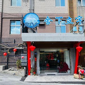 Bed and Breakfast Shexia Liyu Hot Spring Чеченг Exterior photo