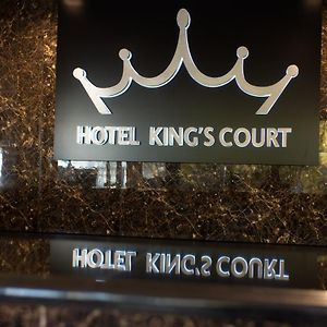 Hotel King'S Court Амстердам Exterior photo