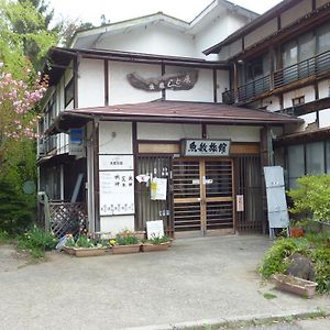 Uotoshi Ryokan Яманути Exterior photo