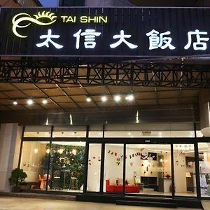 Tai Shinu Hotel Доулю Exterior photo