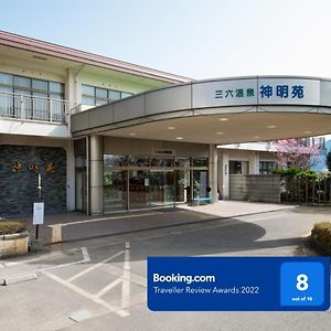 Отель Sanroku Onsen Shinmeien Sabae Exterior photo