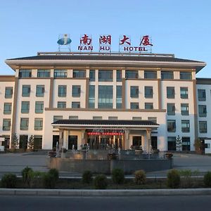 Nan Hu Hotel Цзяюйгуань Exterior photo