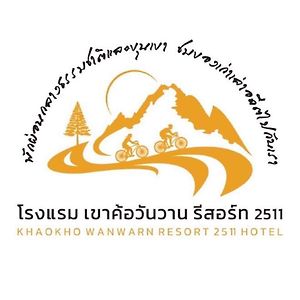 Отель Khao Kho Wanwarn Пхетчабун Exterior photo