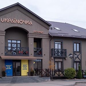 Готельна Ресторація "Україночка" Кривой Рог Exterior photo