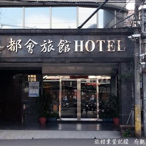 Chang Ti Metropolis Commercial Hotel Чжунли Exterior photo