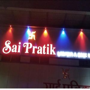 Hotel Sai Pratik By Wb Inn Нави Мумбаи Exterior photo