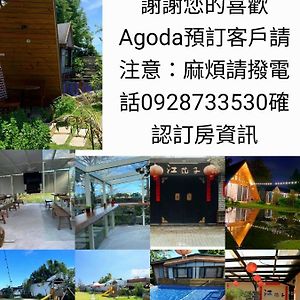 Jiang'S B&B 江院子庭園民宿 Цзянь Exterior photo