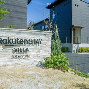 Rakuten Stay Villa Yatsugatake - 101 Stylish Design - Хокуто Exterior photo