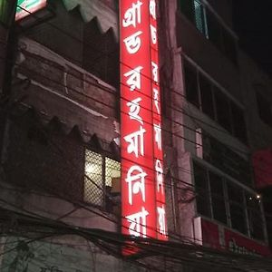 Hotel Grand Rahmania, Central Motijheel-Дакка Exterior photo