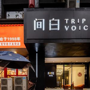 Отель Trip Voicer Chengdu Wide And Narrow Alley Exterior photo