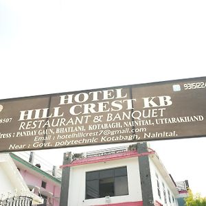 Отель Hill Crest Kb Restaurant Banquet Kathgodam Exterior photo