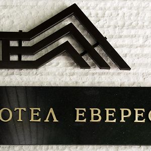 Everest Hotel Етрополе Exterior photo