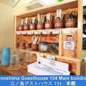 Enoshima Guest House 134 - Vacation Stay 12964V Фудзисава Exterior photo