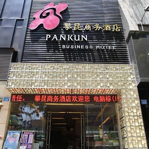 Pankun Business Hotel Куньмин Exterior photo