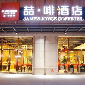 Отель James Joyce Coffetel-Hotan Chuanyi Kaixuan Exterior photo