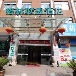 Отель Greentree Alliance Ningbo Metro South Changshou Road Branch Exterior photo