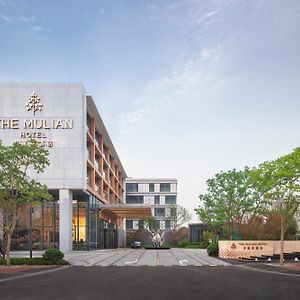 The Mulian Hotel Jinhai Lake Шанхай Exterior photo