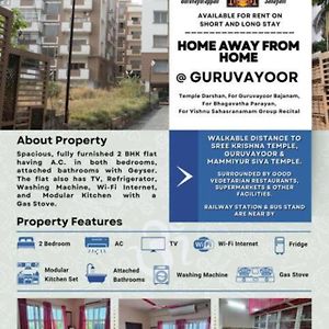 Апартаменты 2 Bhk Furnished Flat - 200 M To Guruvayur Temple - For Families Only Exterior photo