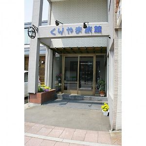 Отель Kuriyama Ryokan Exterior photo