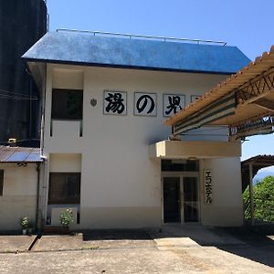 Отель Eco Hoter Tang no 児 荘 Minamata Exterior photo