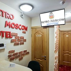 Отель Ретро Москва на Курской Exterior photo