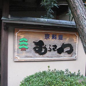 Stay With Pet Murasawa Ати Exterior photo