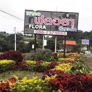 Отель Khao Kho Flora Exterior photo