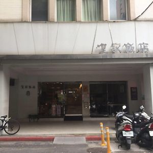 Royal Hotel Тайбэй Exterior photo