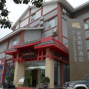 Ane Courtyard Hotel-Du Jiang Yan Branch Дуцзянъянь Exterior photo