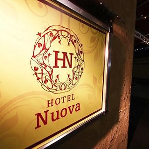 Hotel Nuova Himeji - Adults Only Химедзи Exterior photo