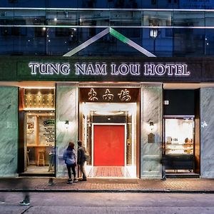 Tung Nam Lou Art Hotel Гонконг Exterior photo