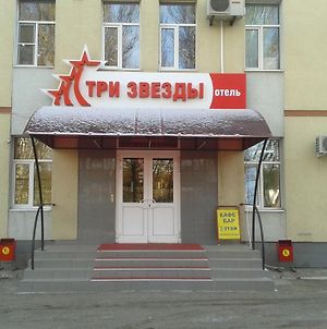 Три Звезды Отель Тольятти Exterior photo
