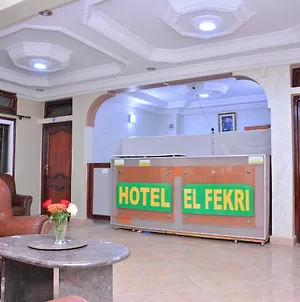 Hotel Elfekri Эр-Рашидия Exterior photo